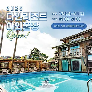 Dyne Resort